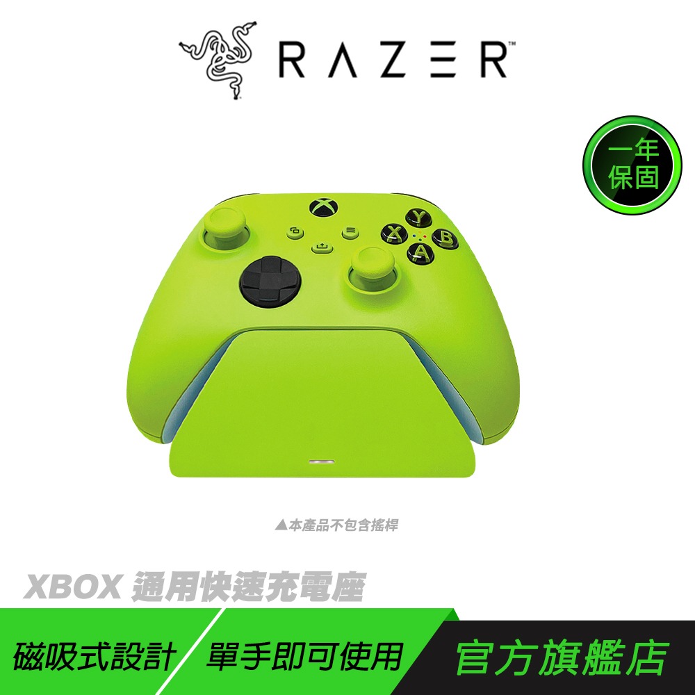 Razer 雷蛇 XBOX 通用快速充電座 充電器 充電座 手把充電座 XBOX專用充電座 快速充電座-規格圖7