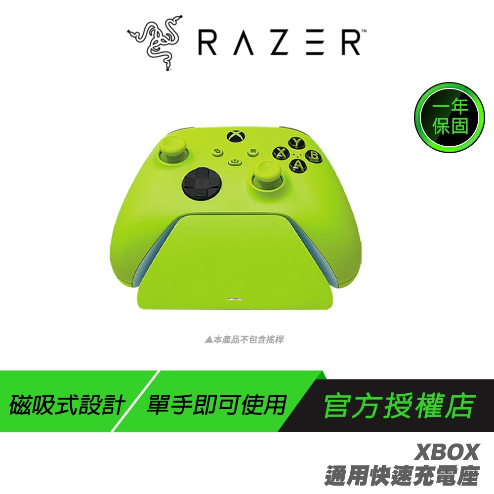 Razer 雷蛇 XBOX 通用快速充電座 充電器 充電座 手把充電座 XBOX專用充電座 快速充電座-規格圖7