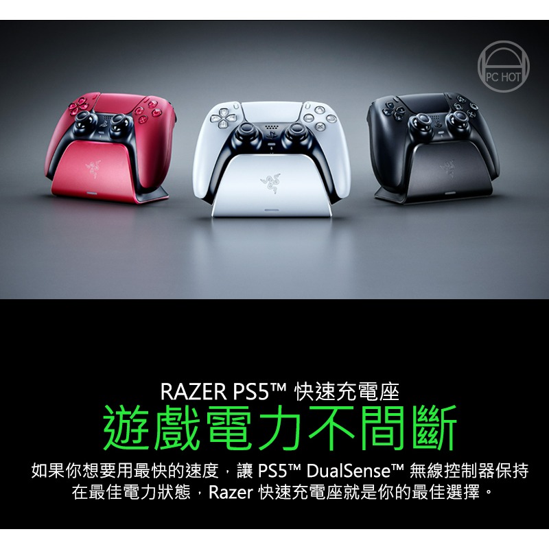 Razer 雷蛇 PS5 通用快速充電座 充電器 充電座 手把充電座 PS5專用充電座 快速充電座-細節圖3