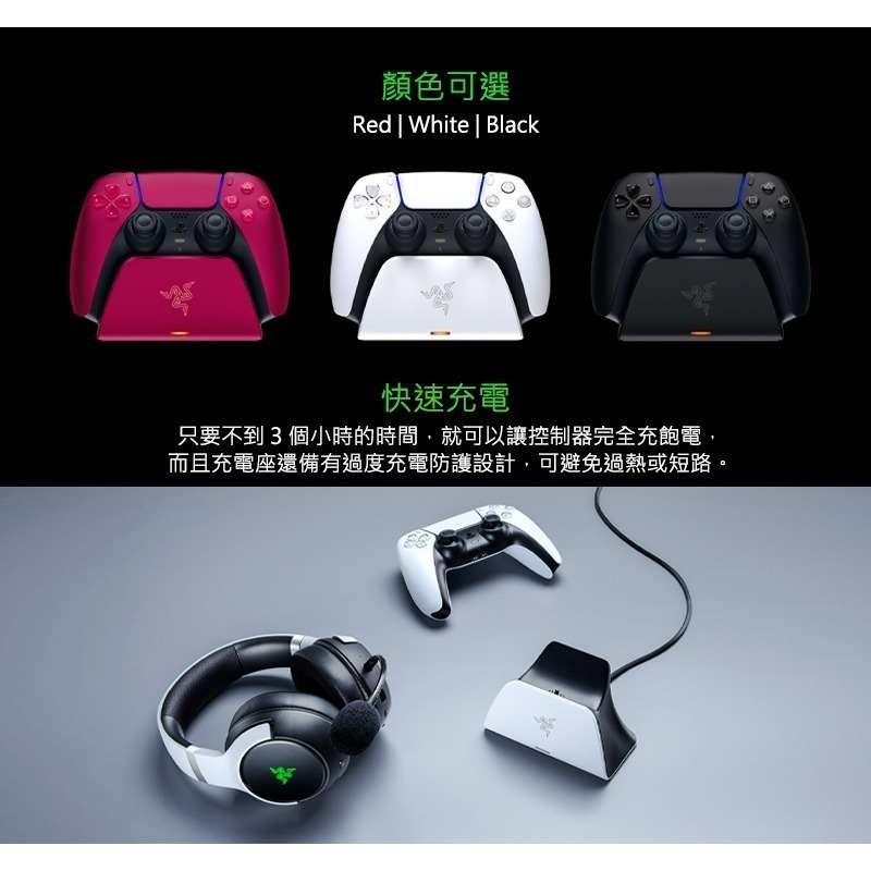 Razer 雷蛇 PS5 通用快速充電座 充電器 充電座 手把充電座 PS5專用充電座 快速充電座-細節圖4