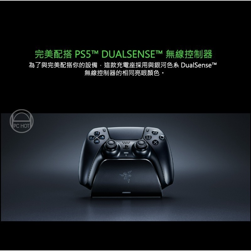 Razer 雷蛇 PS5 通用快速充電座 充電器 充電座 手把充電座 PS5專用充電座 快速充電座-細節圖6