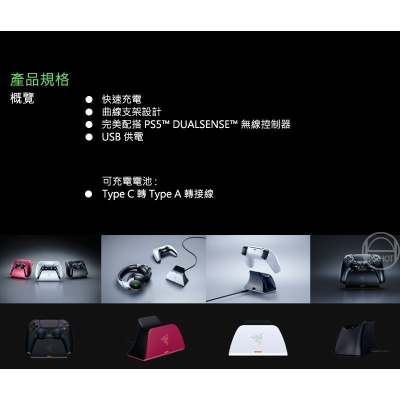 Razer 雷蛇 PS5 通用快速充電座 充電器 充電座 手把充電座 PS5專用充電座 快速充電座-細節圖8