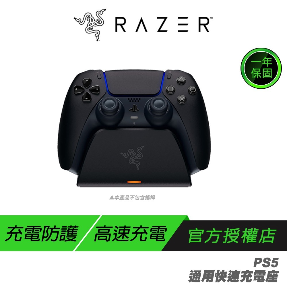 Razer 雷蛇 PS5 通用快速充電座 充電器 充電座 手把充電座 PS5專用充電座 快速充電座-規格圖8