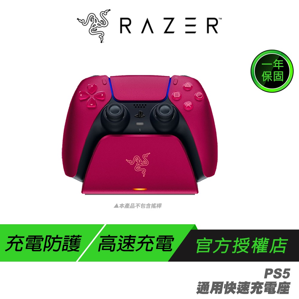 Razer 雷蛇 PS5 通用快速充電座 充電器 充電座 手把充電座 PS5專用充電座 快速充電座-規格圖8