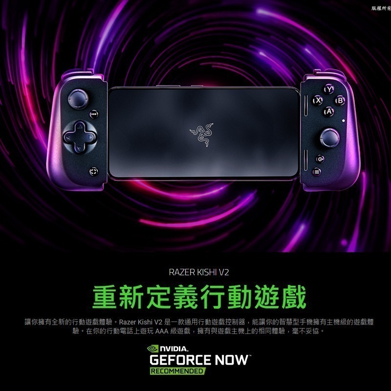 Razer 雷蛇 Kishi V2 手遊控制器 Android版本 微動開關按鈕 人體工學-細節圖3