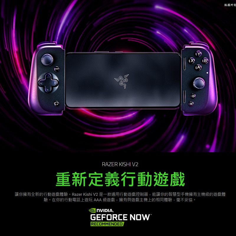 Razer 雷蛇 Kishi V2 手遊控制器 Android版本 微動開關按鈕 人體工學-細節圖3