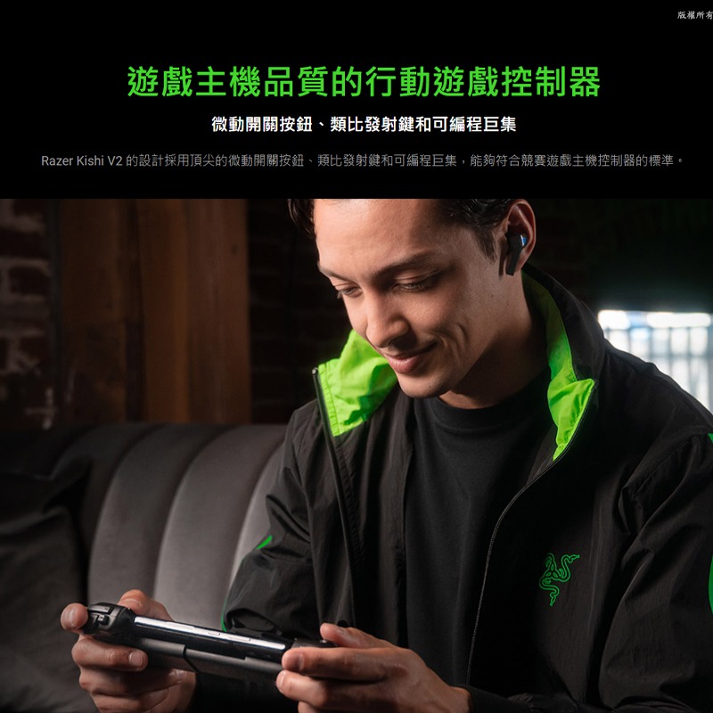 Razer 雷蛇 Kishi V2 手遊控制器 Android版本 微動開關按鈕 人體工學-細節圖4