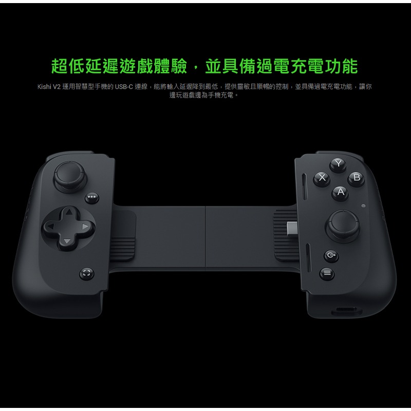 Razer 雷蛇 Kishi V2 手遊控制器 Android版本 微動開關按鈕 人體工學-細節圖7