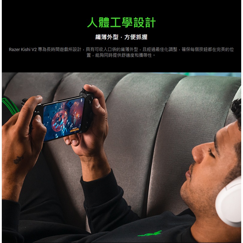 Razer 雷蛇 Kishi V2 手遊控制器 Android版本 微動開關按鈕 人體工學-細節圖8