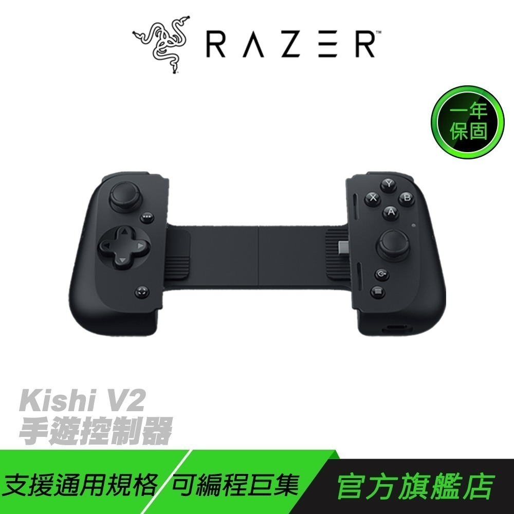 Razer 雷蛇 Kishi V2 手遊控制器 Android版本 微動開關按鈕 人體工學-規格圖9