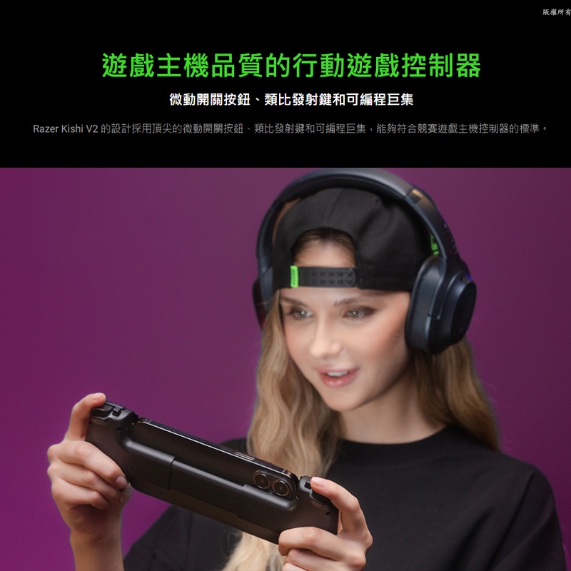 Razer 雷蛇 Kishi V2 手遊控制器 iPhone版本 微動開關按鈕 人體工學-細節圖4