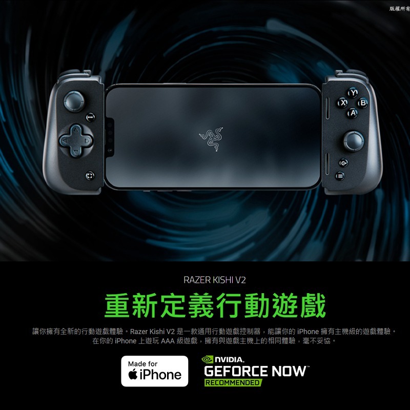 Razer 雷蛇 Kishi V2 手遊控制器 iPhone版本 微動開關按鈕 人體工學-細節圖3