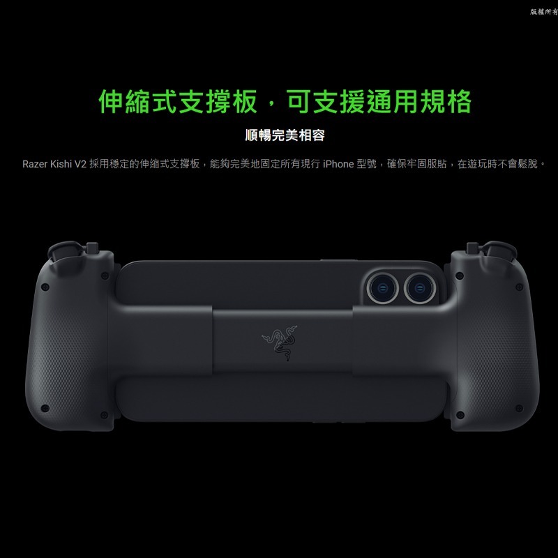 Razer 雷蛇 Kishi V2 手遊控制器 iPhone版本 微動開關按鈕 人體工學-細節圖5