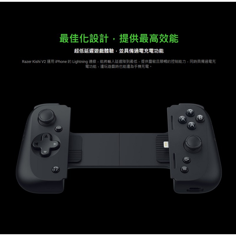 Razer 雷蛇 Kishi V2 手遊控制器 iPhone版本 微動開關按鈕 人體工學-細節圖7