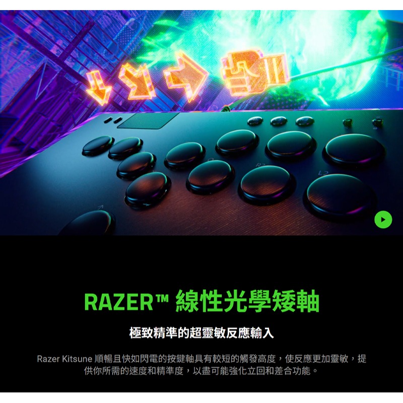 Razer 雷蛇 Kitsune 全按鍵控制器 有線 光學矮軸 鋁製頂板 電競手把 遊戲手把 雷蛇手把 格鬥搖桿-細節圖9