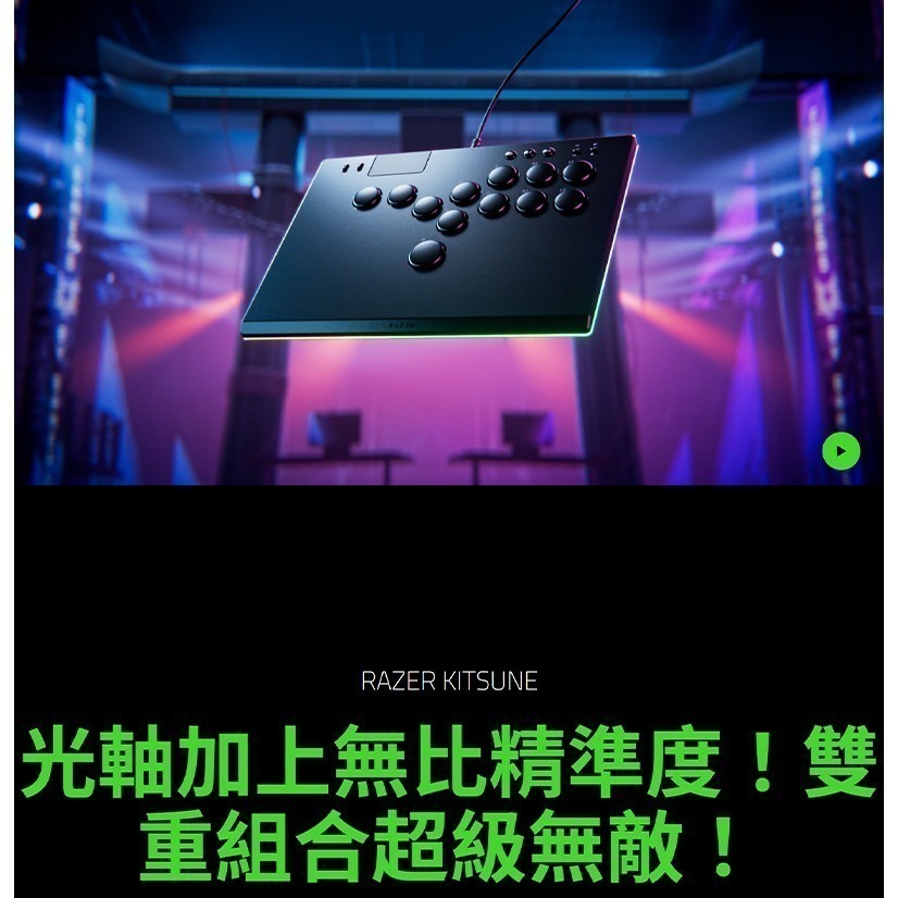 Razer 雷蛇 Kitsune 全按鍵控制器 有線 光學矮軸 鋁製頂板 電競手把 遊戲手把 雷蛇手把 格鬥搖桿-細節圖3