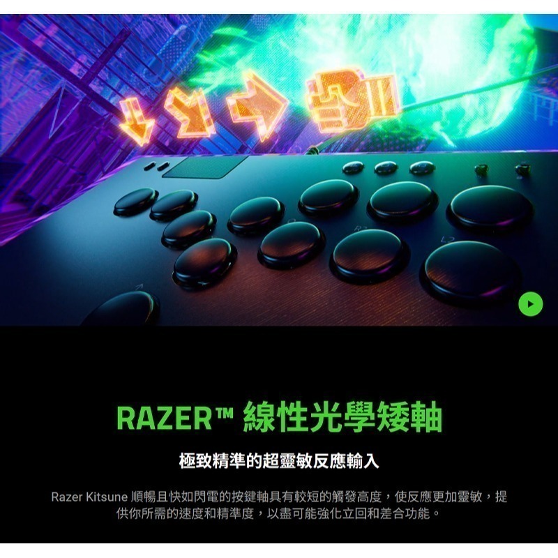 Razer 雷蛇 Kitsune 全按鍵控制器 有線 光學矮軸 鋁製頂板 電競手把 遊戲手把 雷蛇手把 格鬥搖桿-細節圖9