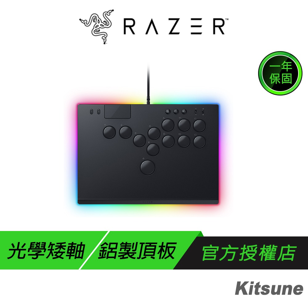 Razer 雷蛇 Kitsune 全按鍵控制器 有線 光學矮軸 鋁製頂板 電競手把 遊戲手把 雷蛇手把 格鬥搖桿-規格圖11