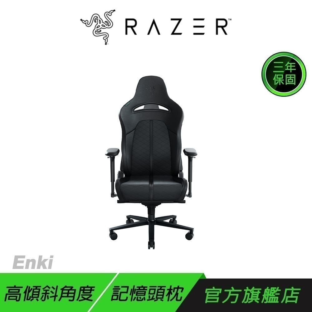 Razer 雷蛇 Enki 電競椅 高密度PU泡綿 2D扶手 EPU 合成皮革 弧形腰枕 反應式座椅傾斜-規格圖7