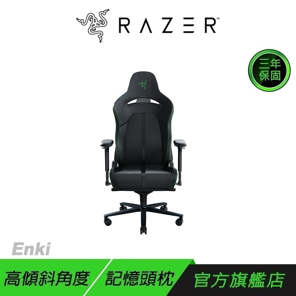 Razer 雷蛇 Enki 電競椅 高密度PU泡綿 2D扶手 EPU 合成皮革 弧形腰枕 反應式座椅傾斜-規格圖7
