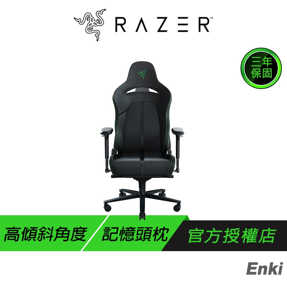 Razer 雷蛇 Enki 電競椅 高密度PU泡綿 2D扶手 EPU 合成皮革 弧形腰枕 反應式座椅傾斜-規格圖7