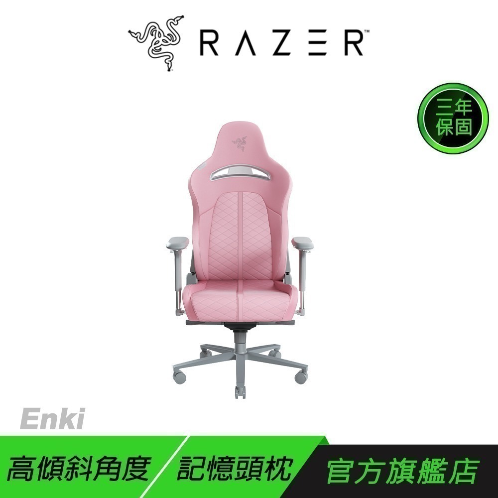 Razer 雷蛇 Enki 電競椅 高密度PU泡綿 2D扶手 EPU 合成皮革 弧形腰枕 反應式座椅傾斜-規格圖7