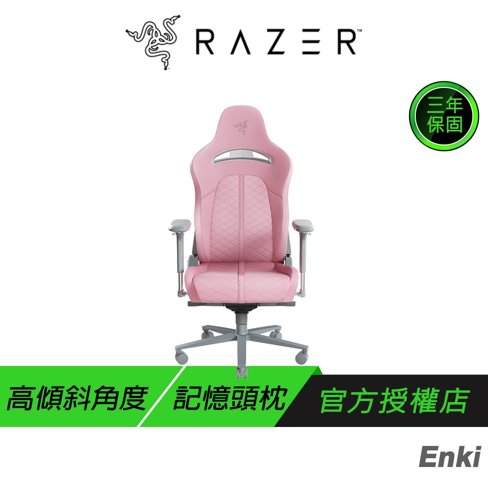 Razer 雷蛇 Enki 電競椅 高密度PU泡綿 2D扶手 EPU 合成皮革 弧形腰枕 反應式座椅傾斜-規格圖7