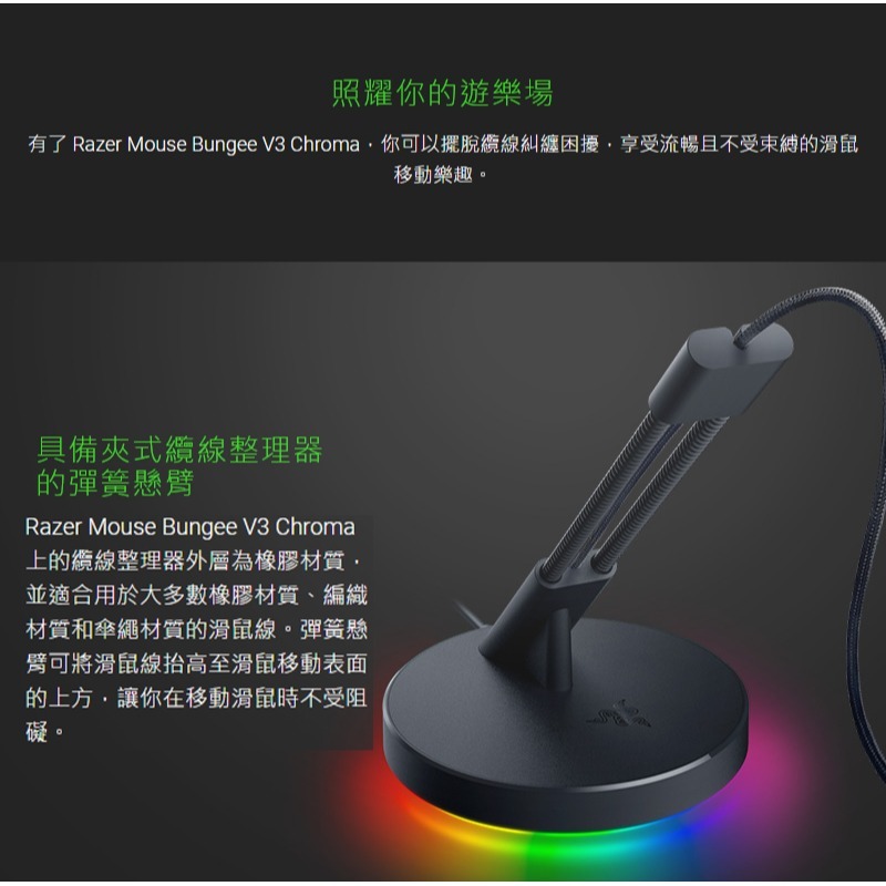 Razer 雷蛇 Mouse Bungee V3 Chroma 鼠線夾-細節圖4