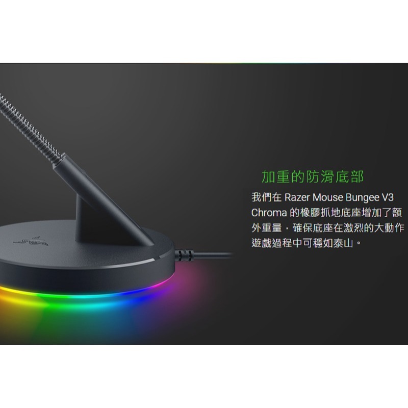 Razer 雷蛇 Mouse Bungee V3 Chroma 鼠線夾-細節圖5