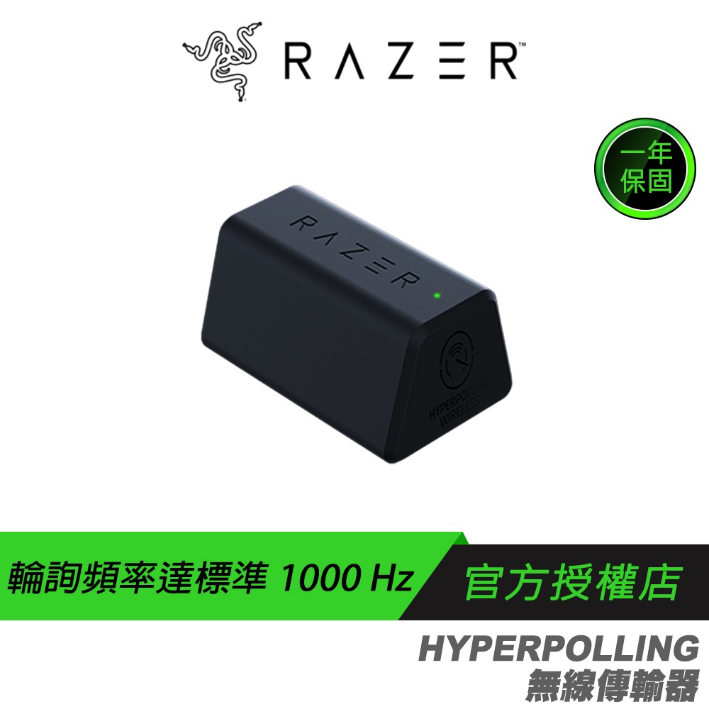 Razer 雷蛇 HYPERPOLLING 無線傳輸器 傳感器 4K 8K 回報率 8000Hz-規格圖7