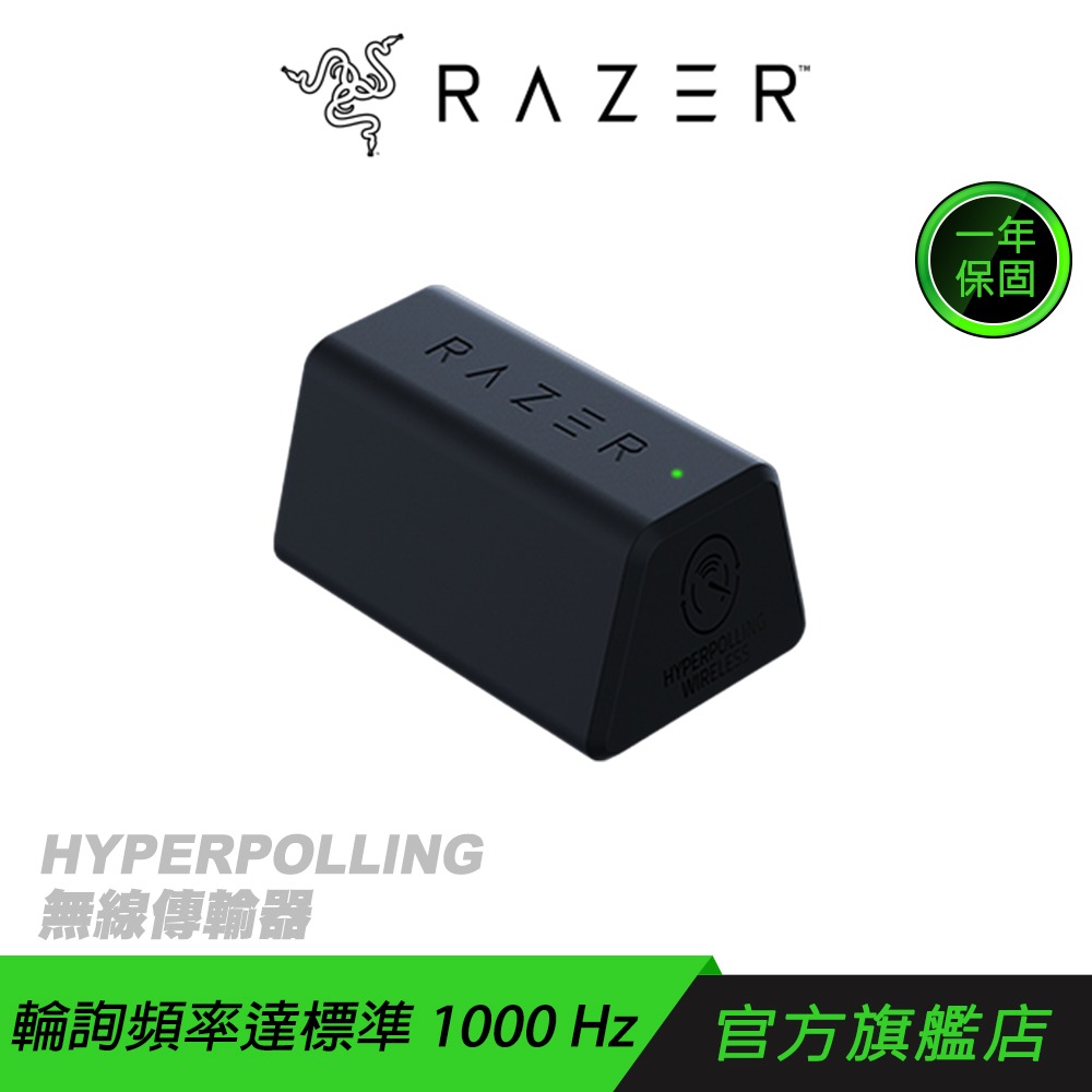 Razer 雷蛇 HYPERPOLLING 無線傳輸器 傳感器 4K 8K 回報率 8000Hz-規格圖7