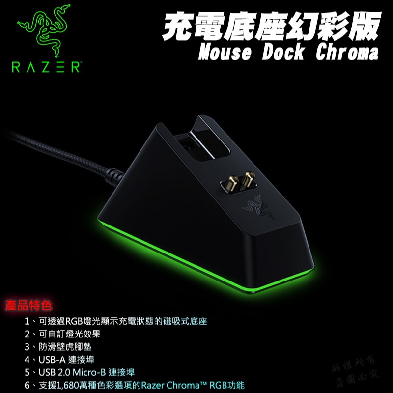 Razer 雷蛇 Mouse Dock 充電底座幻彩版 磁吸式底座 自訂RGB燈光 USB-A 連接埠 防滑壁虎腳墊-細節圖3