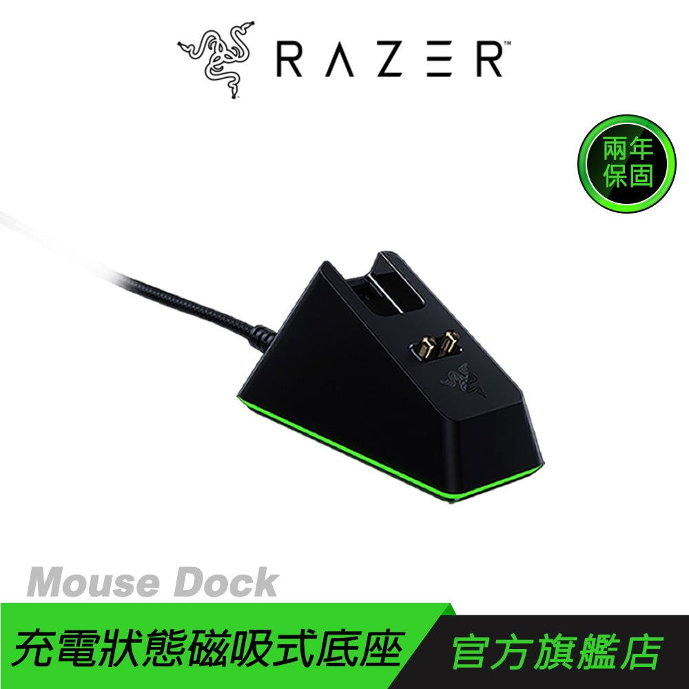 Razer 雷蛇 Mouse Dock 充電底座幻彩版 磁吸式底座 自訂RGB燈光 USB-A 連接埠 防滑壁虎腳墊-規格圖7