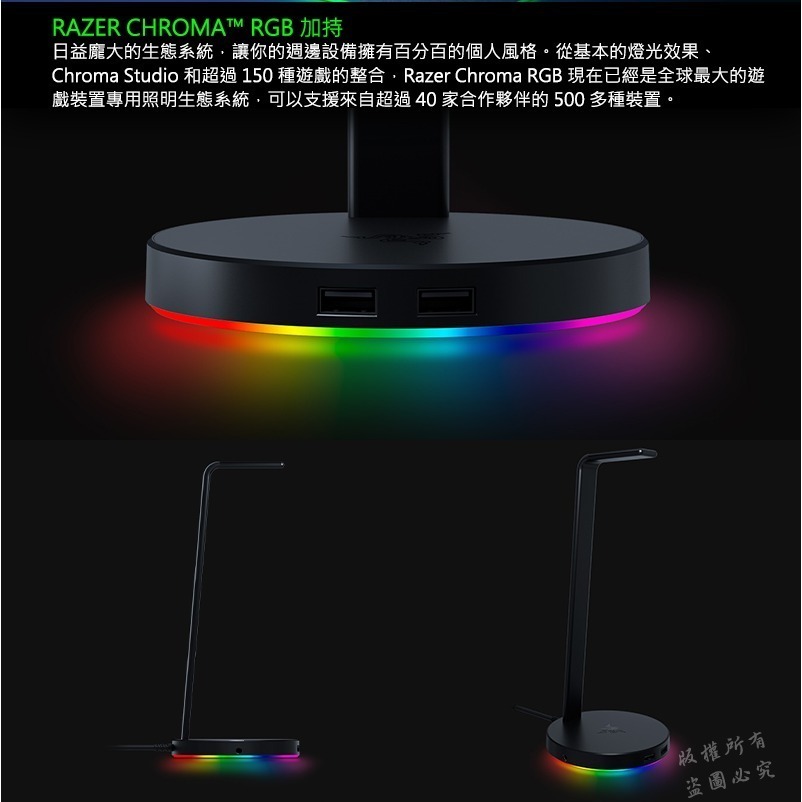 Razer 雷蛇 Base Station V2 Chroma 幻彩耳機架 含USB 3.1-細節圖6