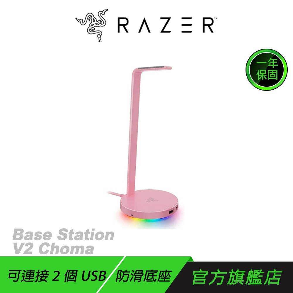 Razer 雷蛇 Base Station V2 Chroma 幻彩耳機架 含USB 3.1-規格圖7