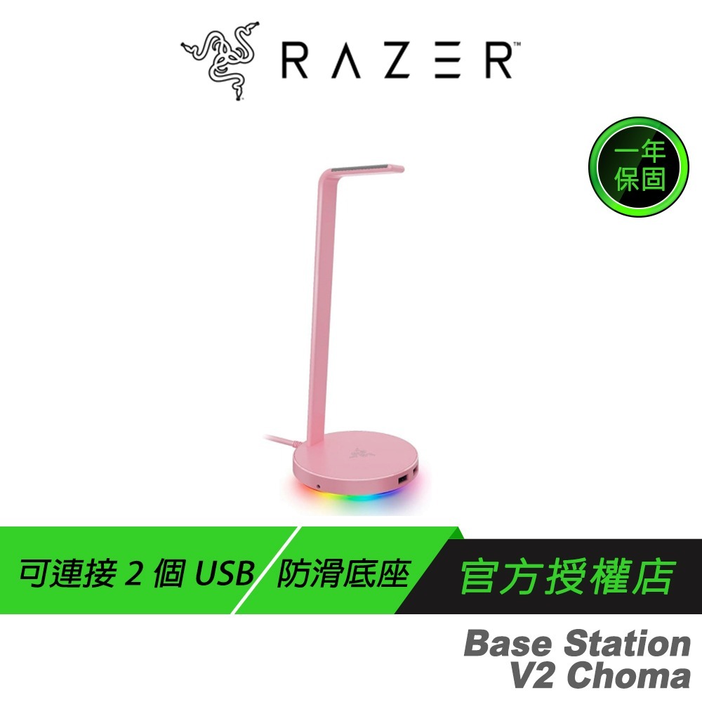 Razer 雷蛇 Base Station V2 Chroma 幻彩耳機架 含USB 3.1-規格圖7