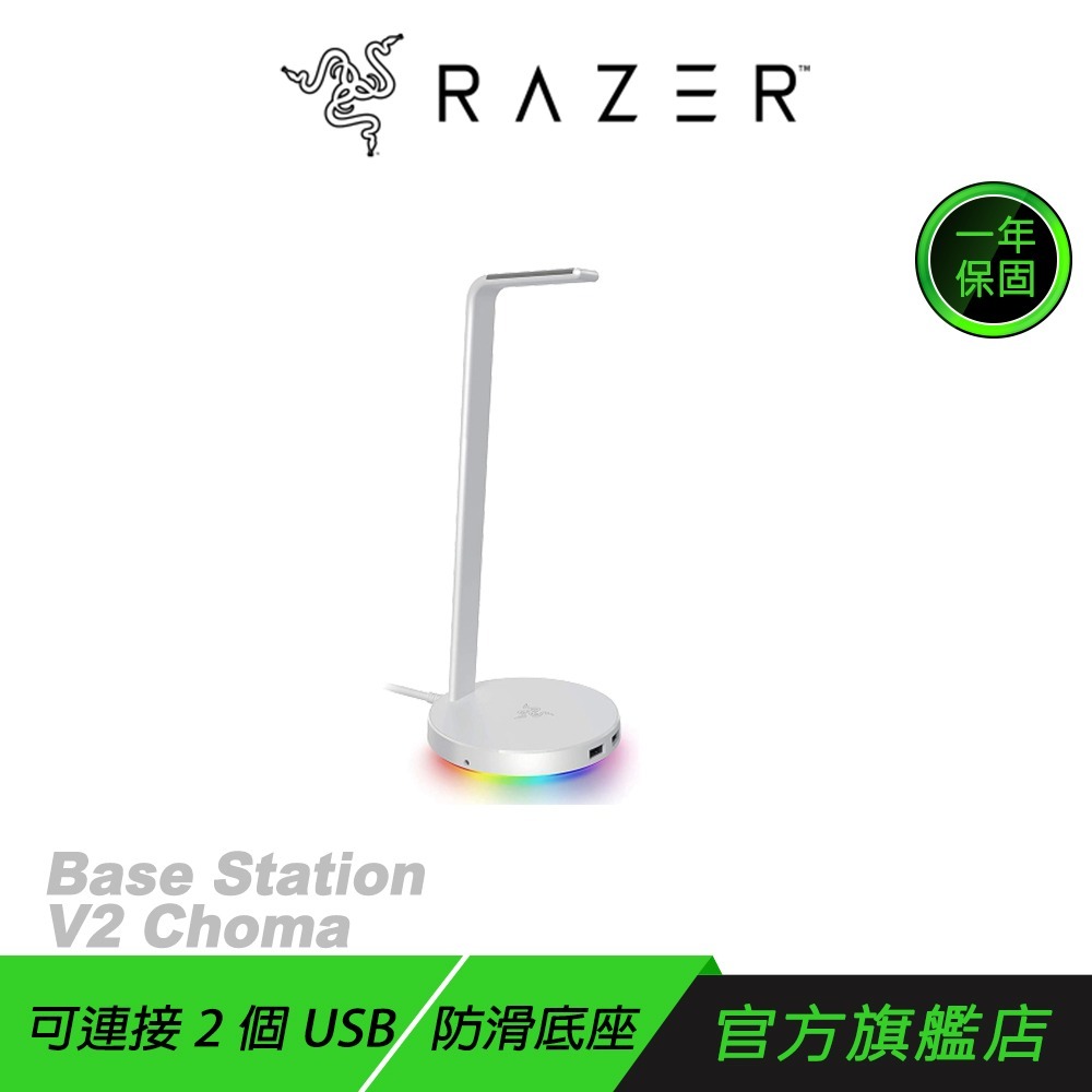 Razer 雷蛇 Base Station V2 Chroma 幻彩耳機架 含USB 3.1-規格圖7