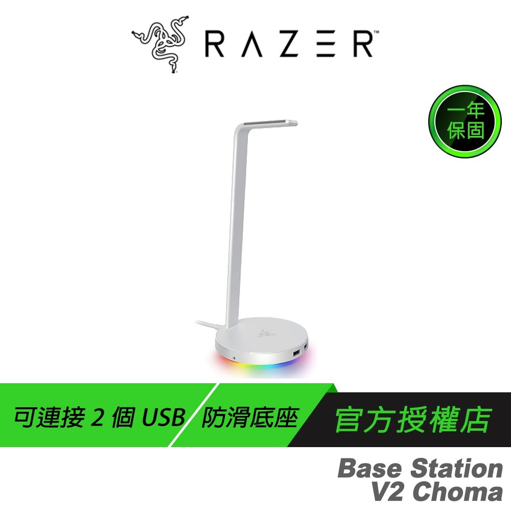 Razer 雷蛇 Base Station V2 Chroma 幻彩耳機架 含USB 3.1-規格圖7