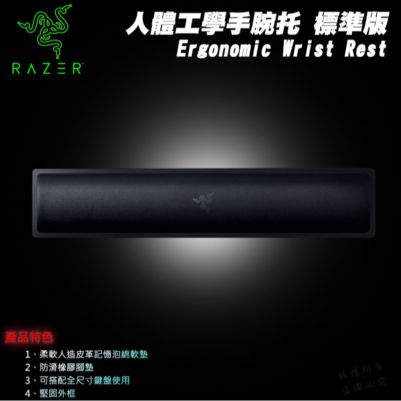 Razer 雷蛇 Ergonomic Wrist Rest 人體工學手腕托 標準版-細節圖3