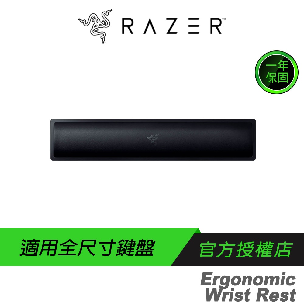 Razer 雷蛇 Ergonomic Wrist Rest 人體工學手腕托 標準版-規格圖6