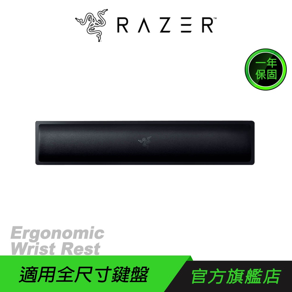 Razer 雷蛇 Ergonomic Wrist Rest 人體工學手腕托 標準版-規格圖6