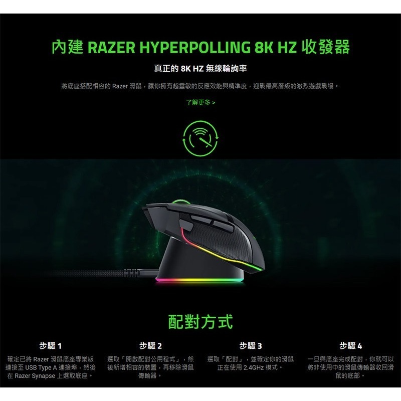 Razer 雷蛇 Mouse Dock Pro 無線滑鼠充電座 磁吸式充電 充電器 充電座 雷蛇充電座-細節圖6