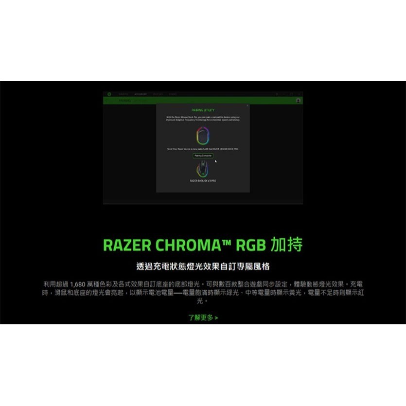 Razer 雷蛇 Mouse Dock Pro 無線滑鼠充電座 磁吸式充電 充電器 充電座 雷蛇充電座-細節圖7