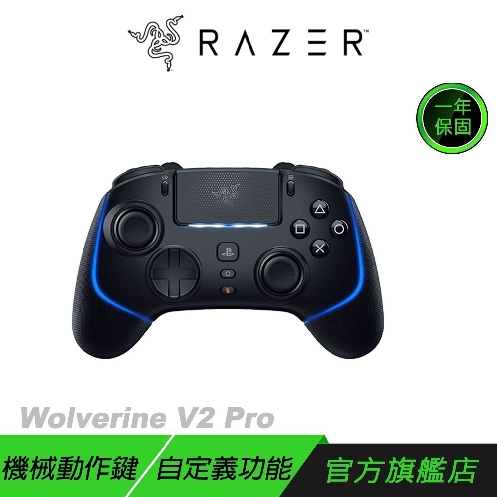 Razer 雷蛇 Wolverine V2 Pro PS5 無線搖桿 機械觸感動作鍵 雷蛇手把 遊戲手把 電競手把-規格圖11