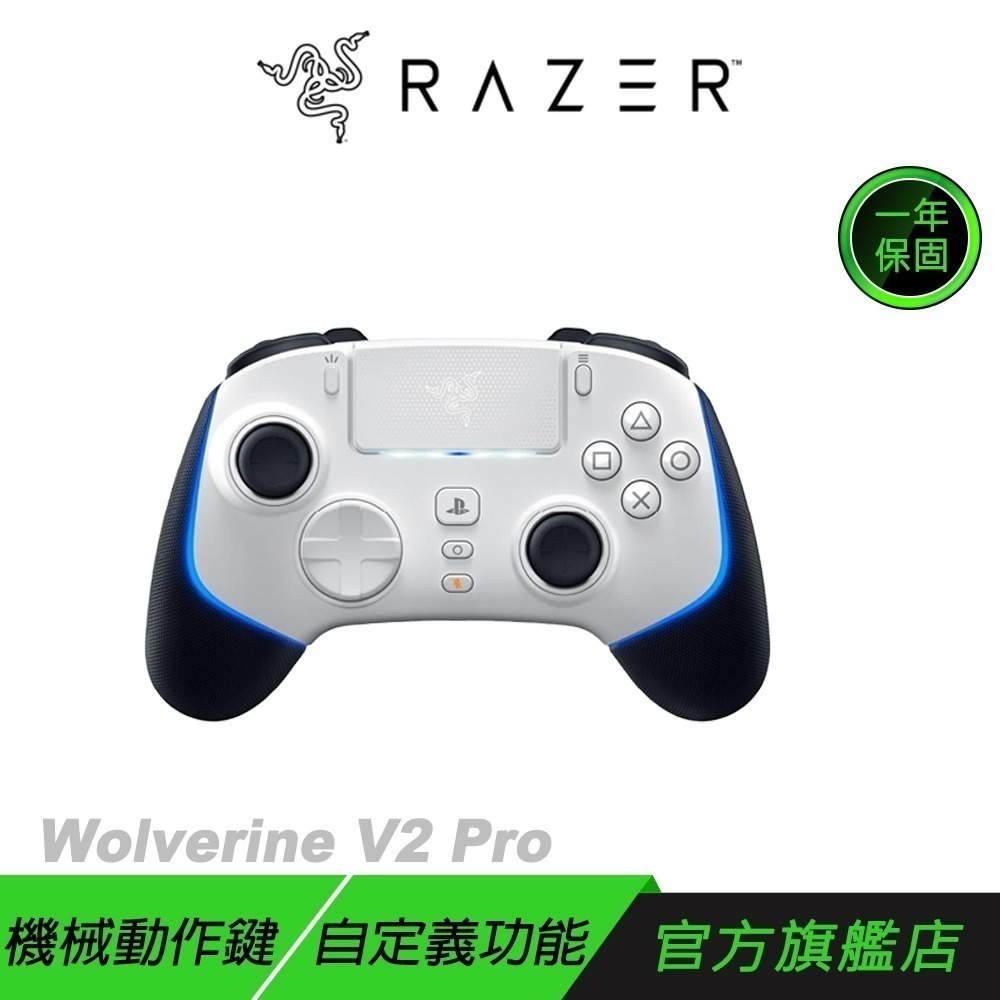 Razer 雷蛇 Wolverine V2 Pro PS5 無線搖桿 機械觸感動作鍵 雷蛇手把 遊戲手把 電競手把-規格圖11