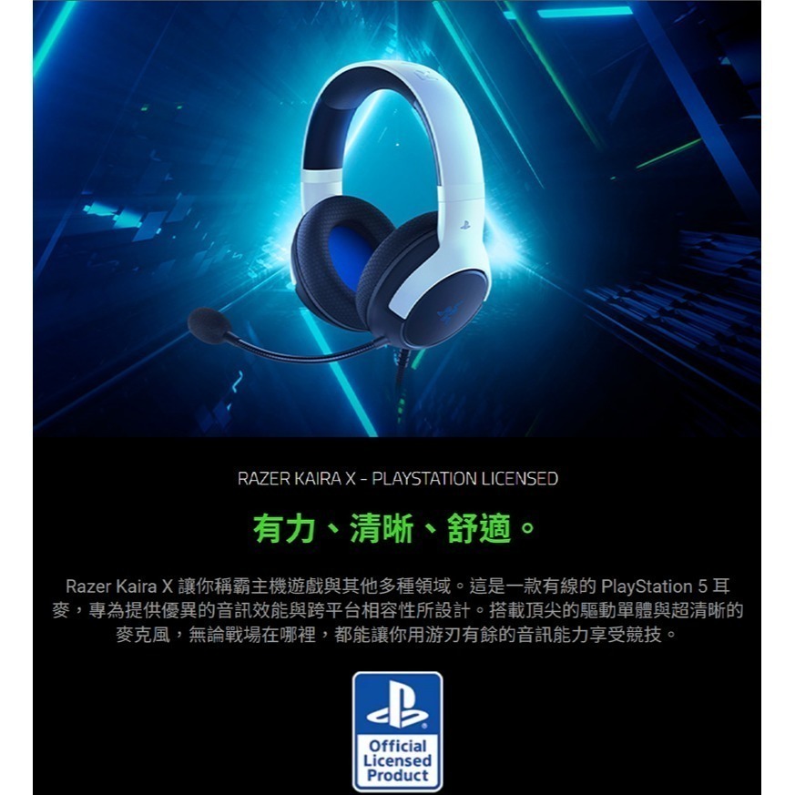 Razer 雷蛇 KAIRA X  PlayStation Licensed 電競耳機 多段音域 心型指向 記憶耳墊-細節圖3