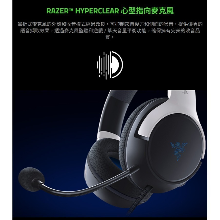 Razer 雷蛇 KAIRA X  PlayStation Licensed 電競耳機 多段音域 心型指向 記憶耳墊-細節圖6