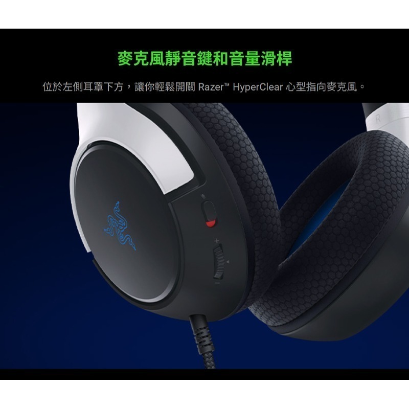 Razer 雷蛇 KAIRA X  PlayStation Licensed 電競耳機 多段音域 心型指向 記憶耳墊-細節圖7