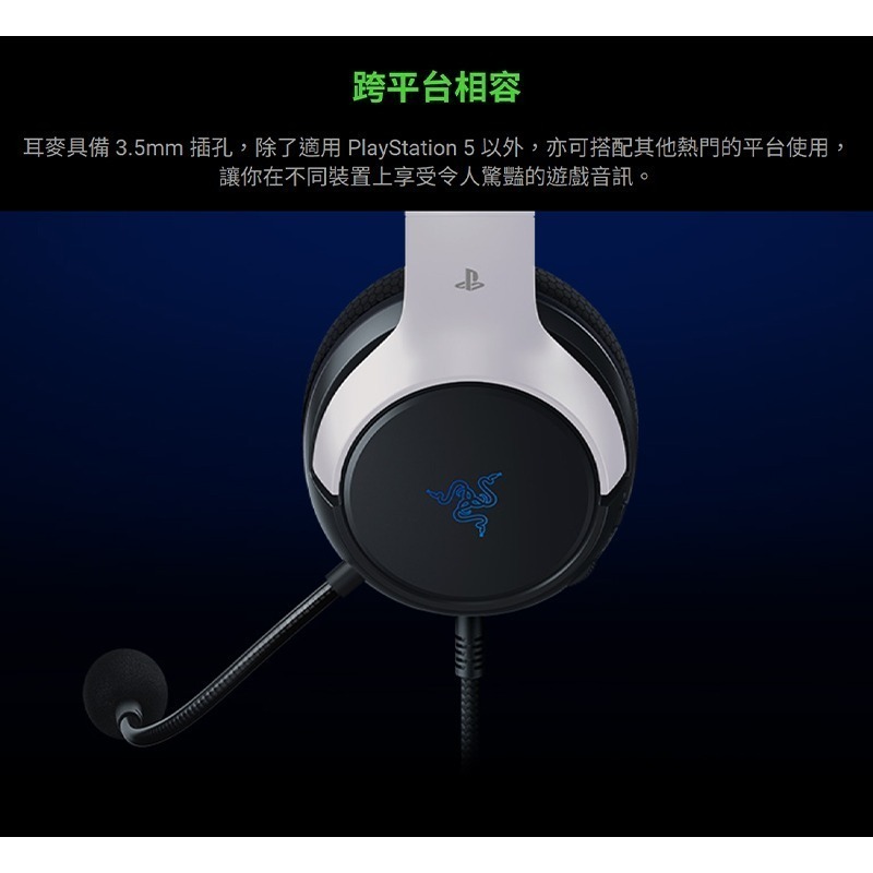 Razer 雷蛇 KAIRA X  PlayStation Licensed 電競耳機 多段音域 心型指向 記憶耳墊-細節圖8