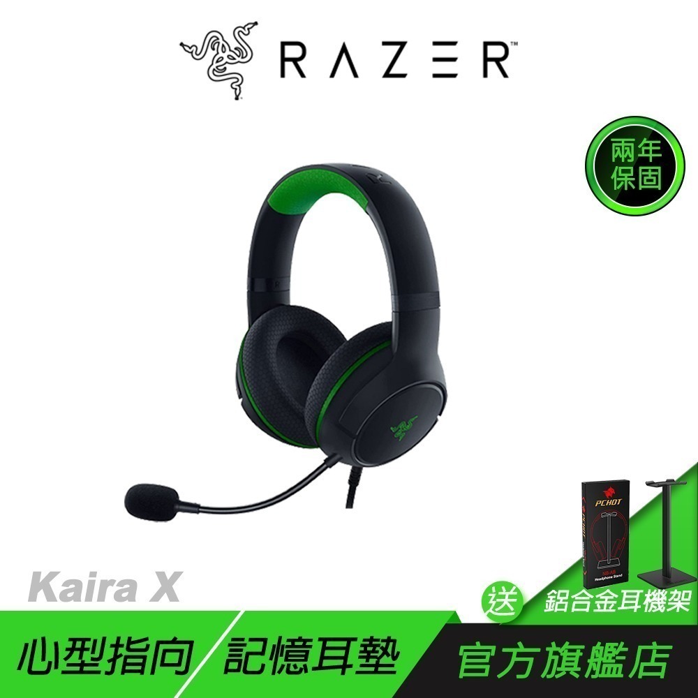 Razer 雷蛇 KAIRA X  PlayStation Licensed 電競耳機 多段音域 心型指向 記憶耳墊-規格圖8